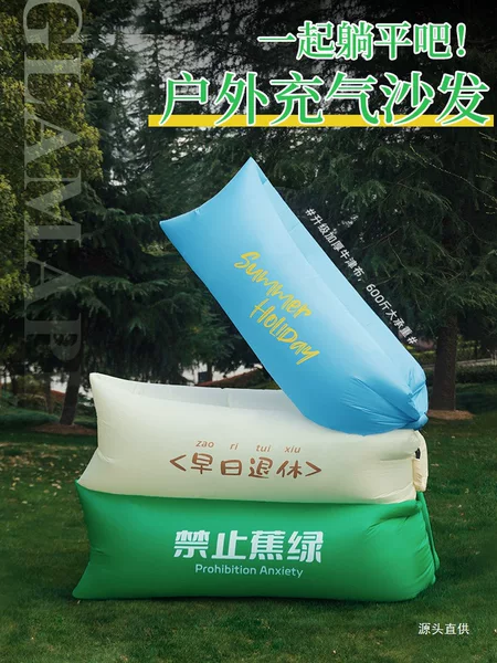 Outdoor Lazy Inflatable Sofa Air Mattress Single Lounge Chair Portable Camping Nap Music Festival Camping Supplies