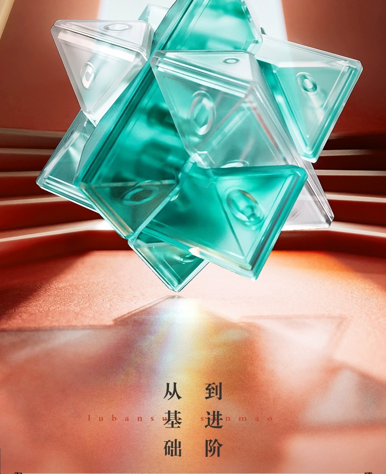 新品国潮鲁班锁拼装解孔明锁小学生解扣榫卯全套儿童益智力积木玩具详情6
