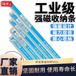 磁力 工具架 磁性工具条强磁力五金工具磁性工具挂条磁铁刀架收纳
