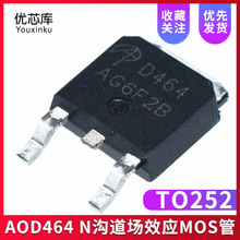 ȫ�¹��� AOD464 D464 40A/105V ��ƬTO252 N���� MOS�ܳ�ЧӦ��