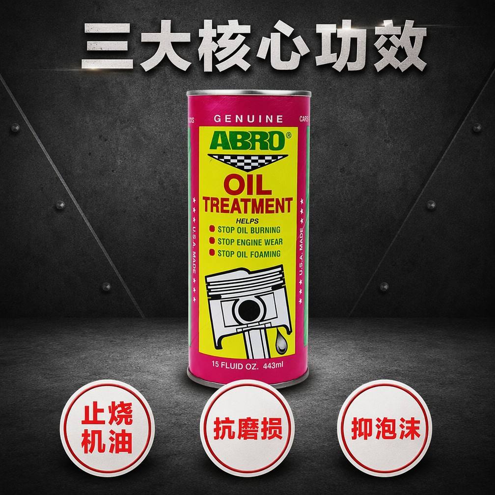 Original American ABRO engine oil protectant, engine anti-wear agent, engine maintenance and repair for older vehicles
