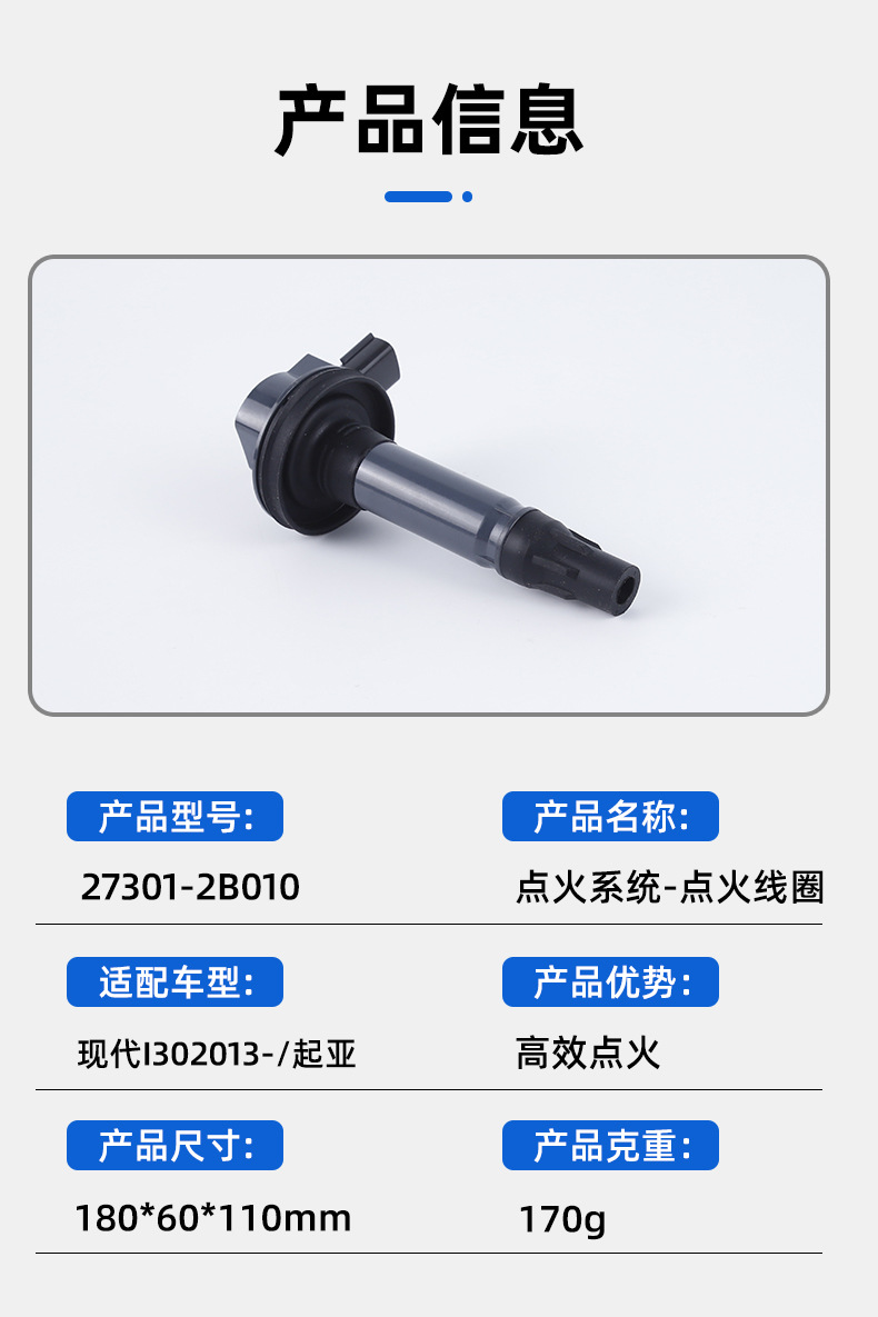 Ignition Coil 27301-2B010 Is Suitable for Hyundai/Kia Automobile and Motorcycle Ignition System Parts High-Voltage Package