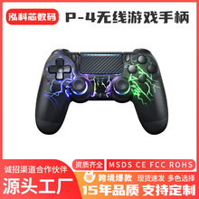 【私模爆款】ps-4手柄跨境爆款震动六轴陀螺仪体感蓝牙PC无线手柄