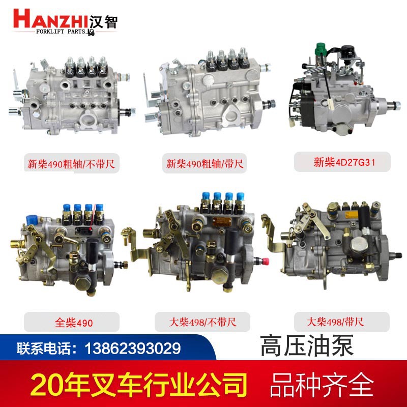Bomba de aceite de alta presión de carretilla elevadora para motor diesel diesel nuevo eje grueso eje delgado con bomba de inyección de aceite de regla bomba diesel