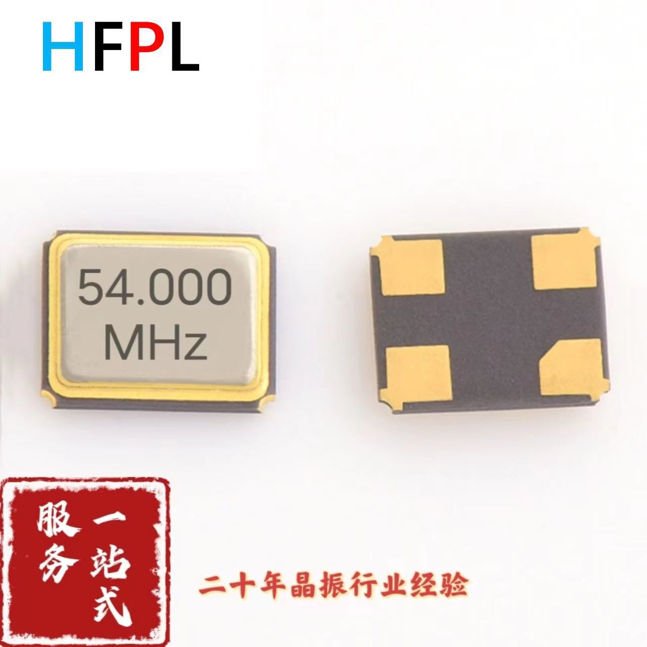 3225 54.000MHz-9PF+-10PPM 石英晶体 无源贴片晶9