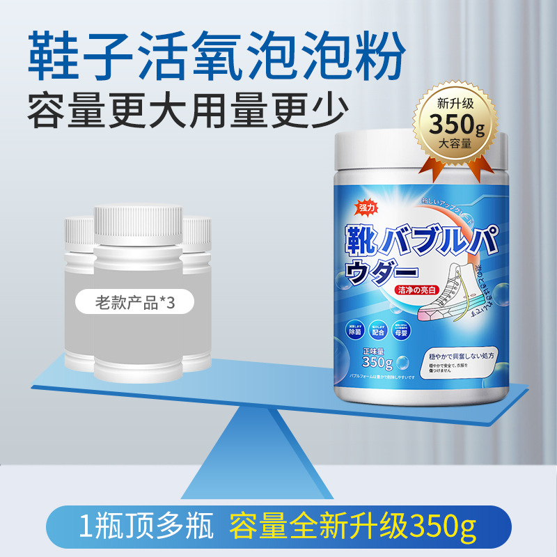 Oxygen Bubble Shoe Powder – Lazy Person's Shoe Cleaner, Deodorizing & Whitening Foam for Sneakers and White Shoes