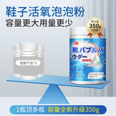 Oxygen Bubble Shoe Powder – Lazy Person's Shoe Cleaner, Deodorizing & Whitening Foam for Sneakers and White Shoes