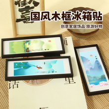 3D发财暴富木质框冰箱贴爆单屁大点事上上签早日退休诸事顺遂橙默