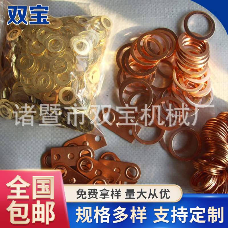 紫铜垫片厂家 高压紫铜垫片 圆形紫铜垫片