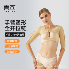 吸脂术后塑身衣上半身手臂环吸强压瘦胳膊收副乳固定修复塑形衣女