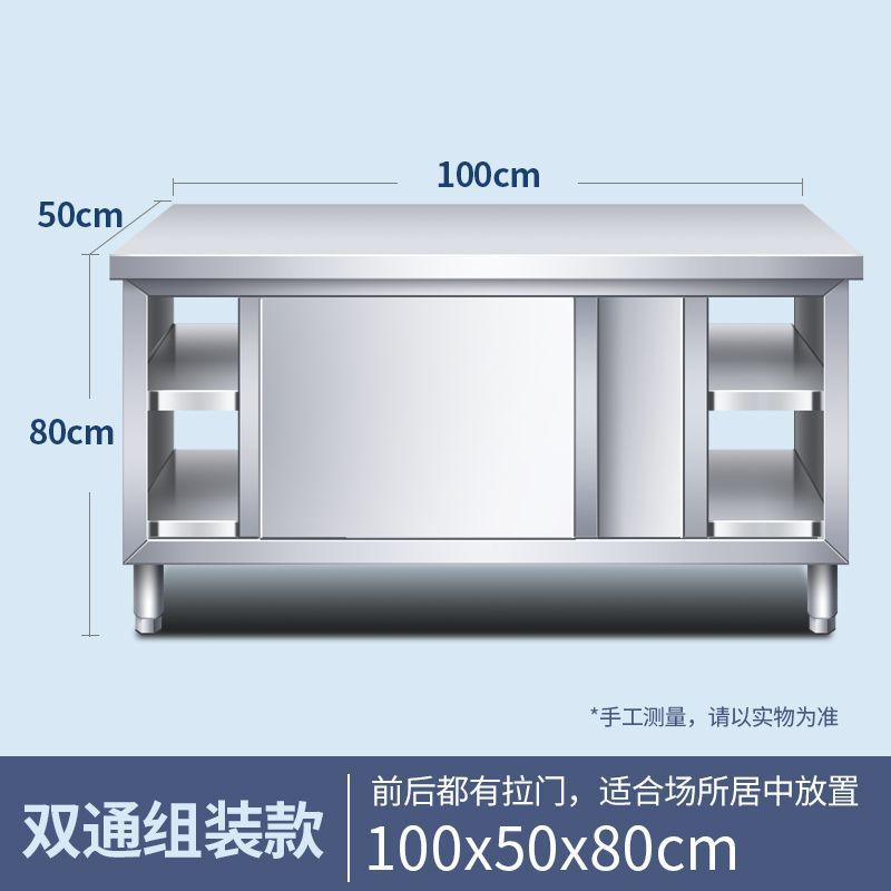 304加厚不锈钢工作台厨房操作台专用推拉门置物架面板橱柜切菜台|undefined