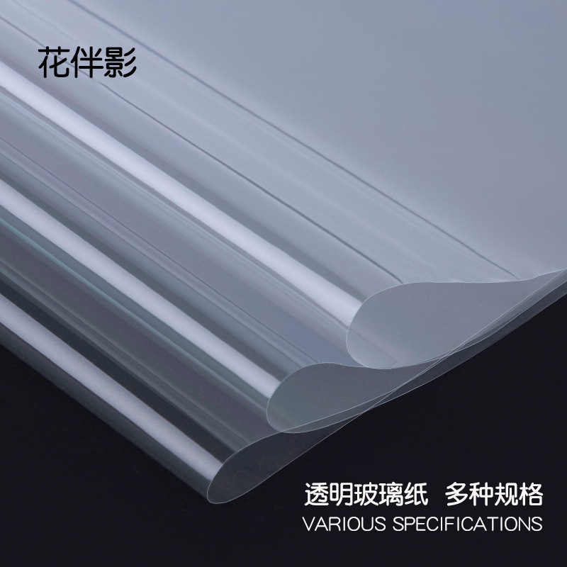 透明玻璃纸防尘包花纸鲜花包装纸防水塑料纸花店花束玻璃简约