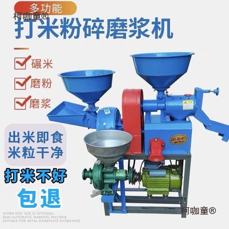 打米机新款打米机家用打米机粉碎两用磨粉碾米机2相电全自麦太保