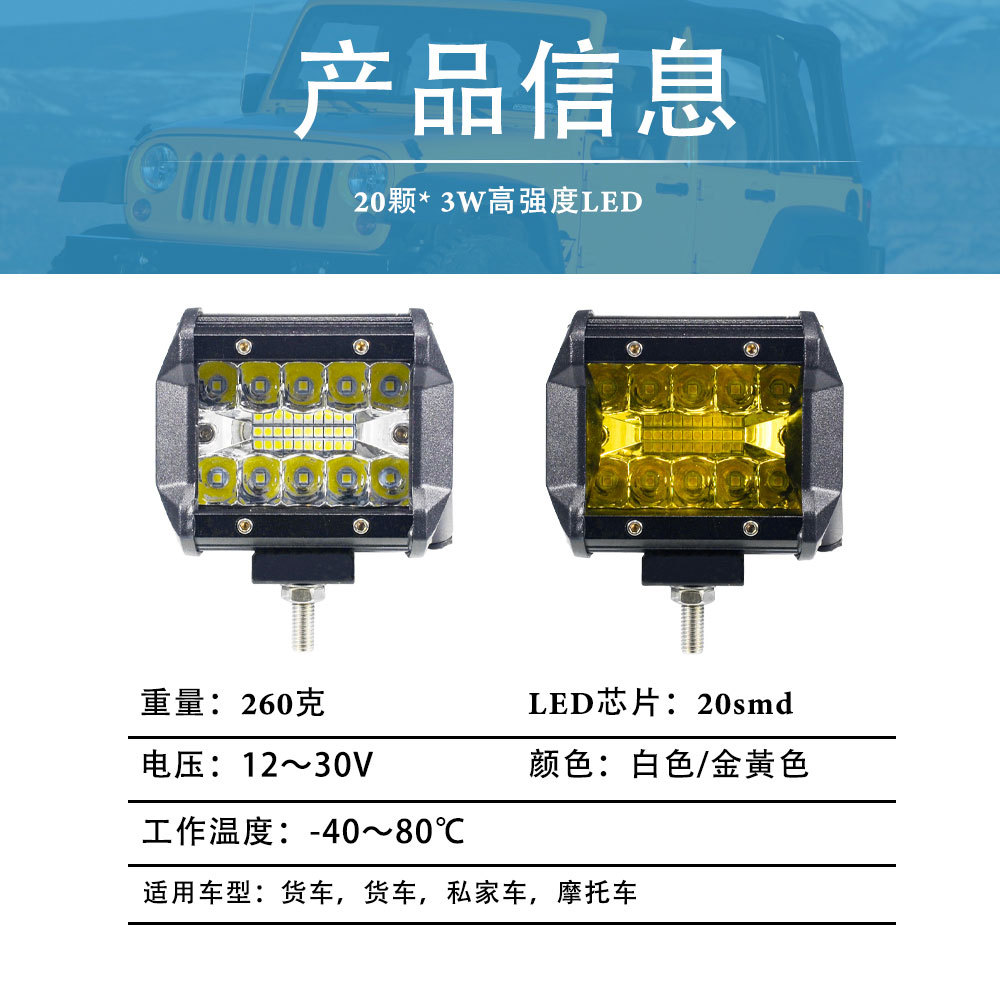 Cross-Border Led Car Light Trinocular 20Led External 4inch Work Light Off-Road Vehicle Auxiliary Inspection Modified Spotlight