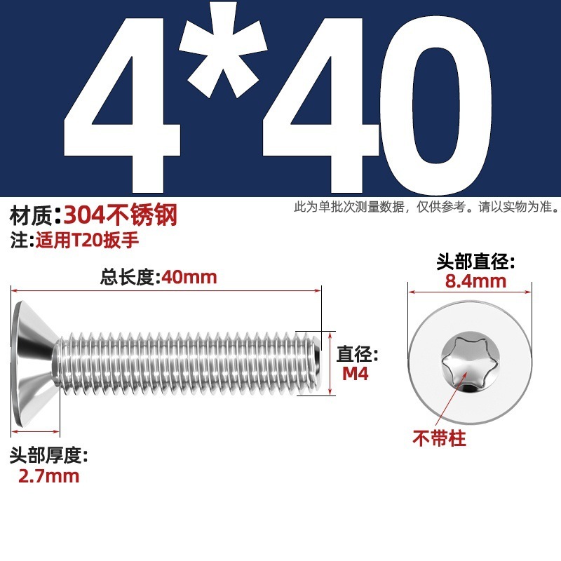 304ステンレス内梅沈頭ねじGB2673盗難防止平頭ボルトm 3m 4m 5m 6m 8柱なし|undefined