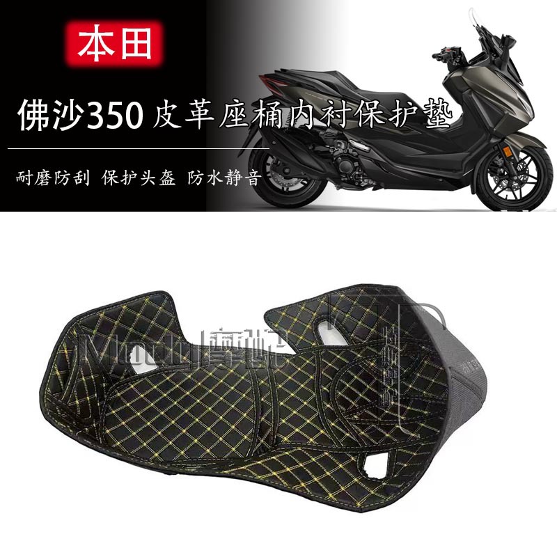 Suitable for Honda Nss350/300 Seat Cushion Liner Modification Toilet Seat Liner Pad