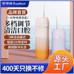 Royalstar Oral Irrigator, Portable Home Water Flosser, Orthodontic-Specific Electric Tooth Cleaner, Stain Removal Cleaning Tool