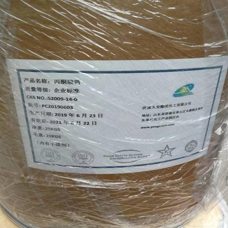 现货供应 丙酮酸钙 食品级 营养强化剂 丙酮酸钙 含量99量大优惠