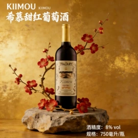 洋酒;葡萄酒;配制酒浸泡酒