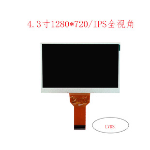 4,3��720P�����@ʾ��1280*720ȫҕ��LVDS�ӿ��@ʾ��