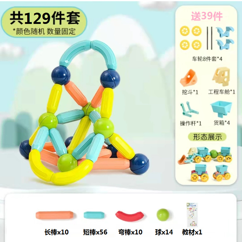 Juguete Magnético Infantil Tipo Varillas, Método Montessori para Educación Temprana y Creatividad - Juego de Construcción