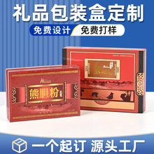礼盒定制天地盖伴手礼品盒定做化妆品中秋月饼文创包装盒印刷LOGO