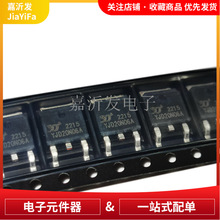 YJD20N06A TO-252 N沟道 60V 20A 场效应管 MOS管 铁头三极管