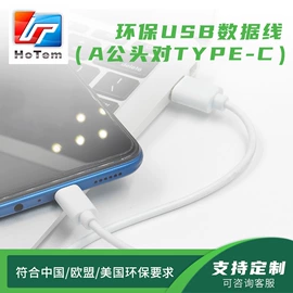 电子线;连接器;手机数据线