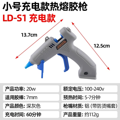 Rechargeable Lithium Electric Hot Melt Glue Gun 7mm Household DIY Glue Gun Industrial Glue Gun Manufacturer Cross-Border (Yapışqan paylayıcı adapterlər) - ld-s120w7mm-hot-melt-glue-gun-rechargeable-model-dark-gray