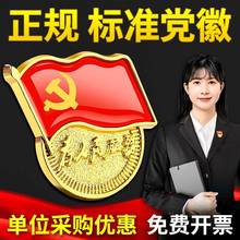 2024年新版标准型党员徽章强磁加厚吸铁石磁吸强力大磁铁磁扣蝴蝶