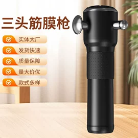 电动刮痧仪;个护电器配件;筋膜枪