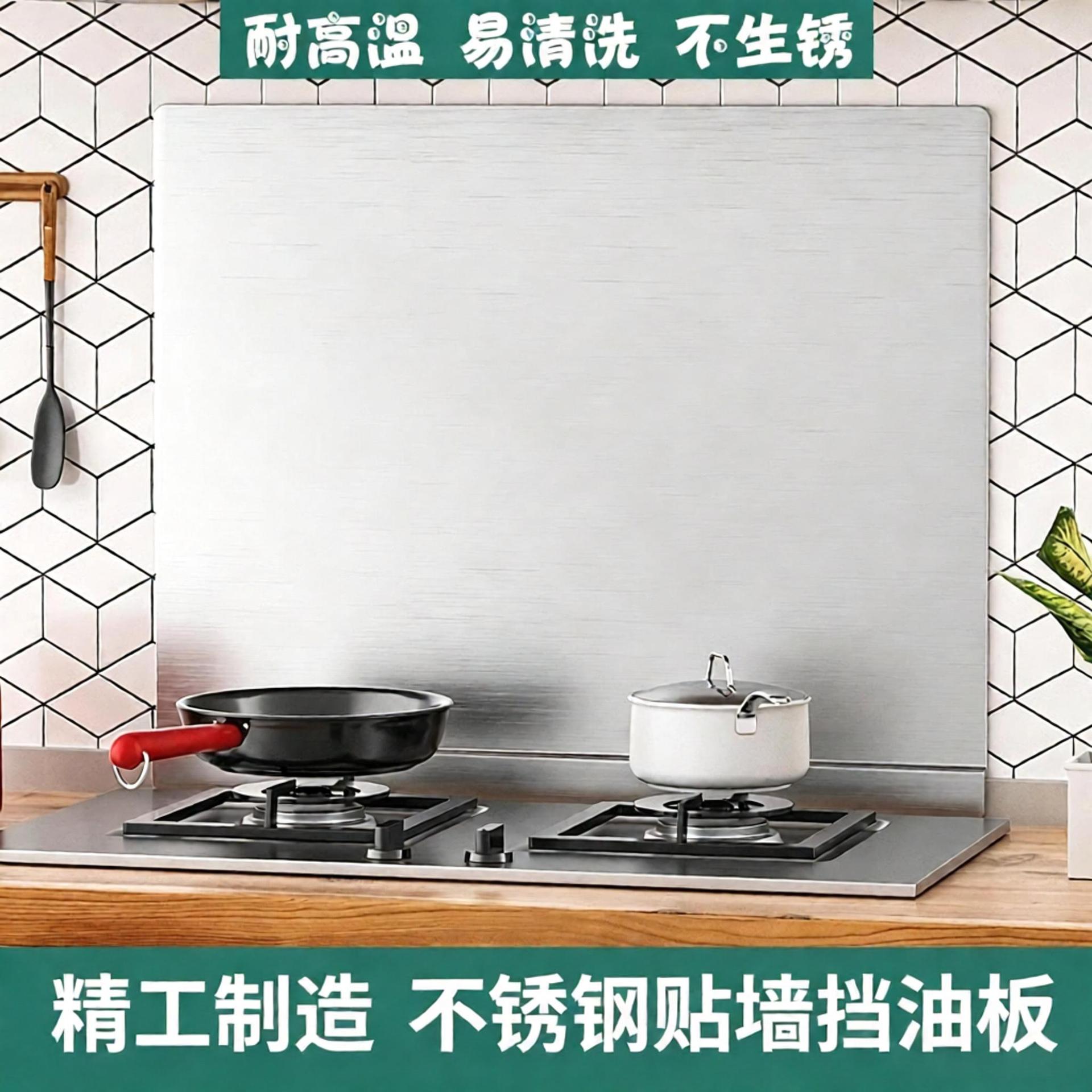 Kitchen oil splash guard, anti-oil splatter cooking panel, stainless steel sticker, waterproof, fireproof, high-temperature resistant
