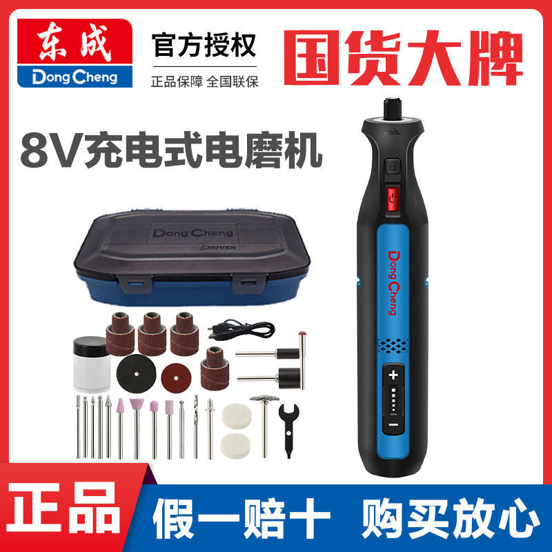 东成锂电充电8V电磨机小型手持雕刻工具电动玉石抛光电钻打磨机