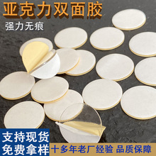 模切透明亚克力双面胶贴圆形强力无痕耐高温厂家直销耐磨手工