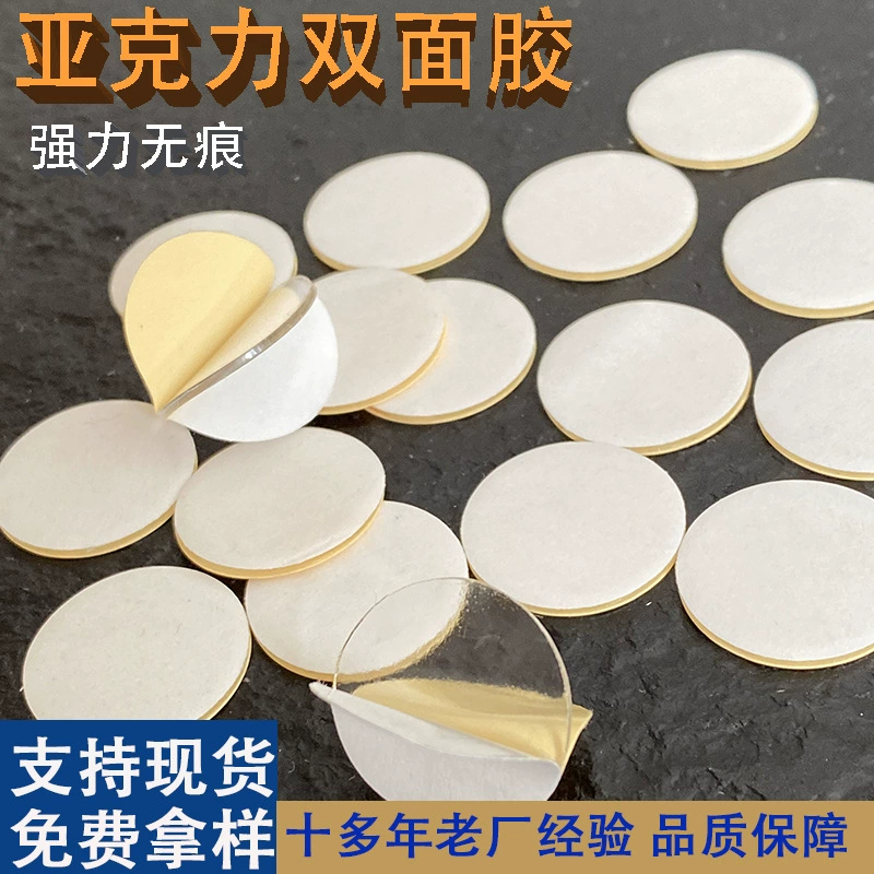 Прозрачный акриловый двухсторонний клейкий наклейка с круглой прочной без следов и высокой термостойкости