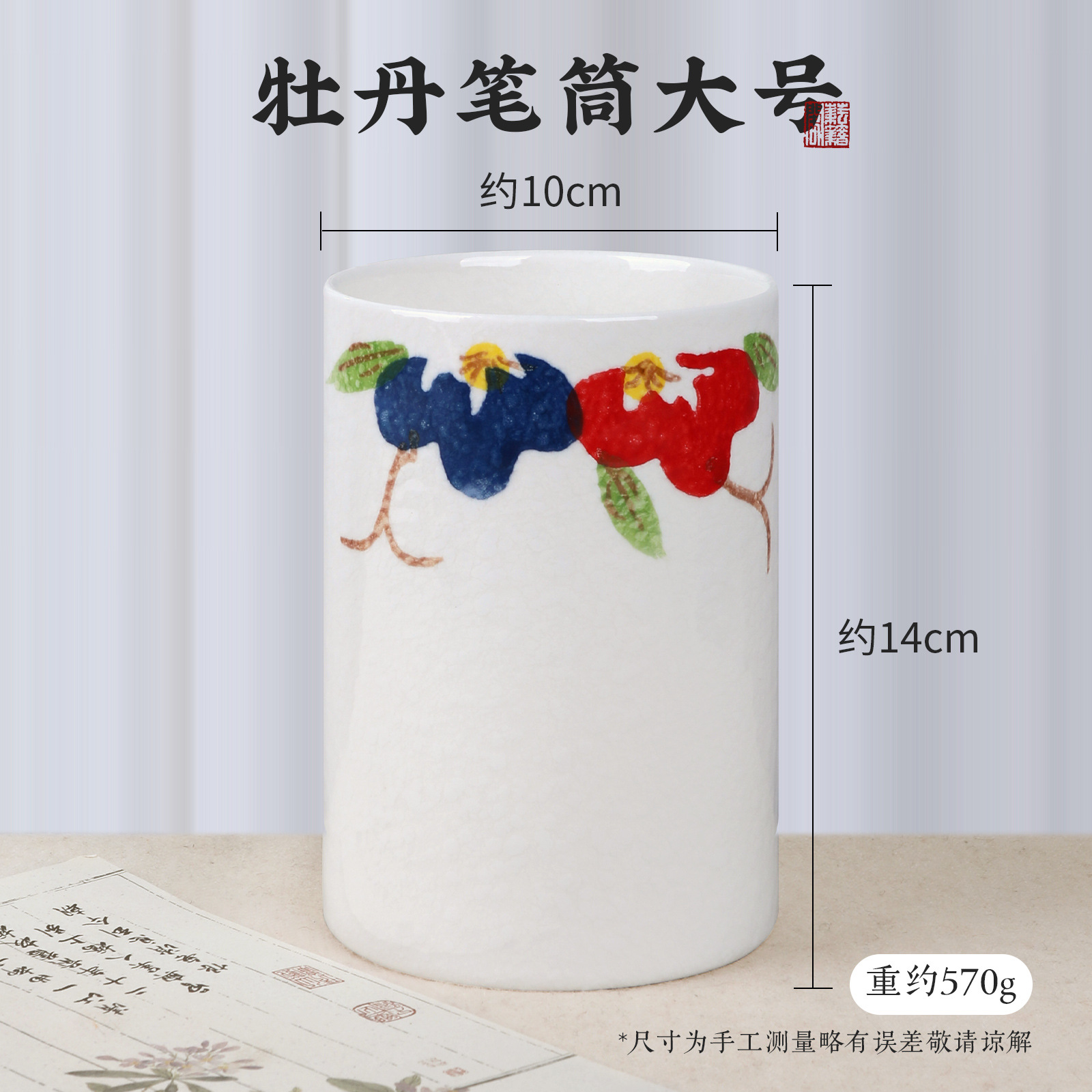 대형 모란 펜홀더 (높이 14.8cm)