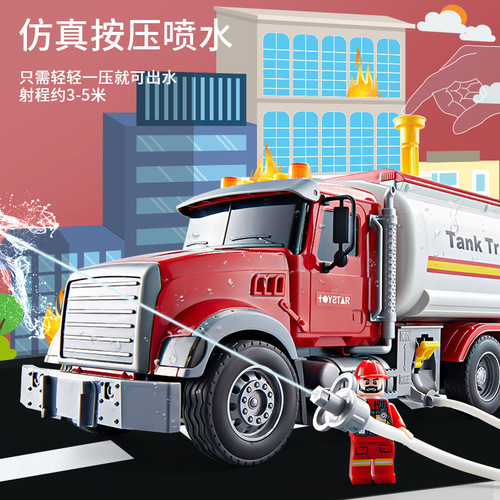 超大号消防送水车可喷水洒水车油罐车儿童玩具车男孩宝宝玩具耐摔