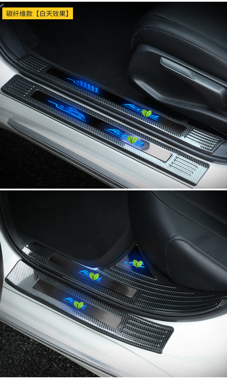 18-24 Accord/Yingshipai Threshold Bar Welcome Pedal Guard Modified Automotive Interior Accessories