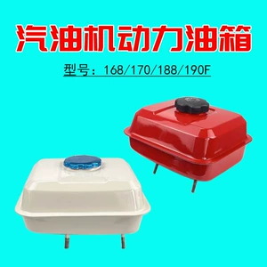168-188F Thickeneded Fuel Tank Gasoline Engine 170F Water Pump Micro Tillage Machine Trowel Machine 190 Seam Cutting Machine Accessories