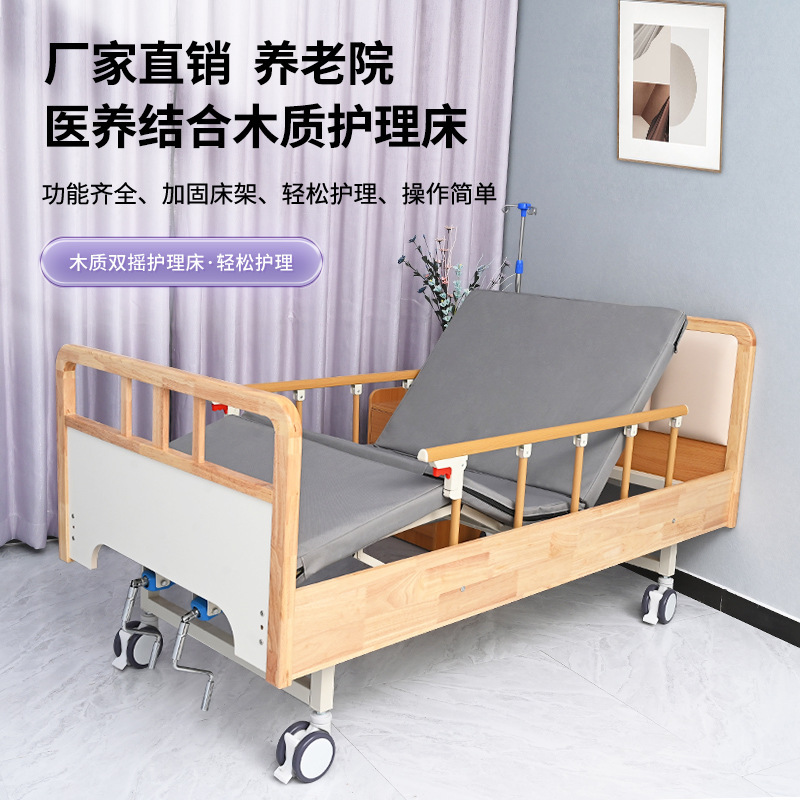 卸売老人ホーム木製介護ベッド老化プロジェクト高齢者ベッド康陽センター無垢材老人ベッドダブルロッキングベッド|undefined