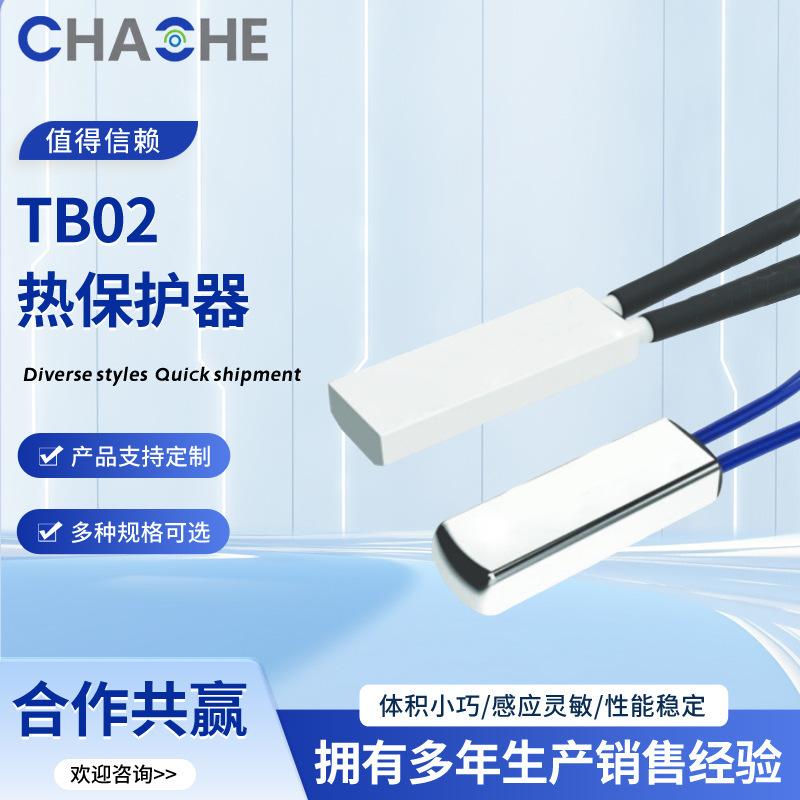 TB02 Miniature Iron/Plastic Housing Thermal Protector Lithium Battery Pack Temperature Control Switch Snap-Type Bimetal Thermostat