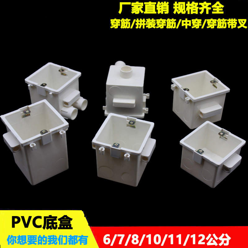 86型穿筋预埋盒暗装底盒70 100 75mm接线盒可拼装分线盒加厚带叉