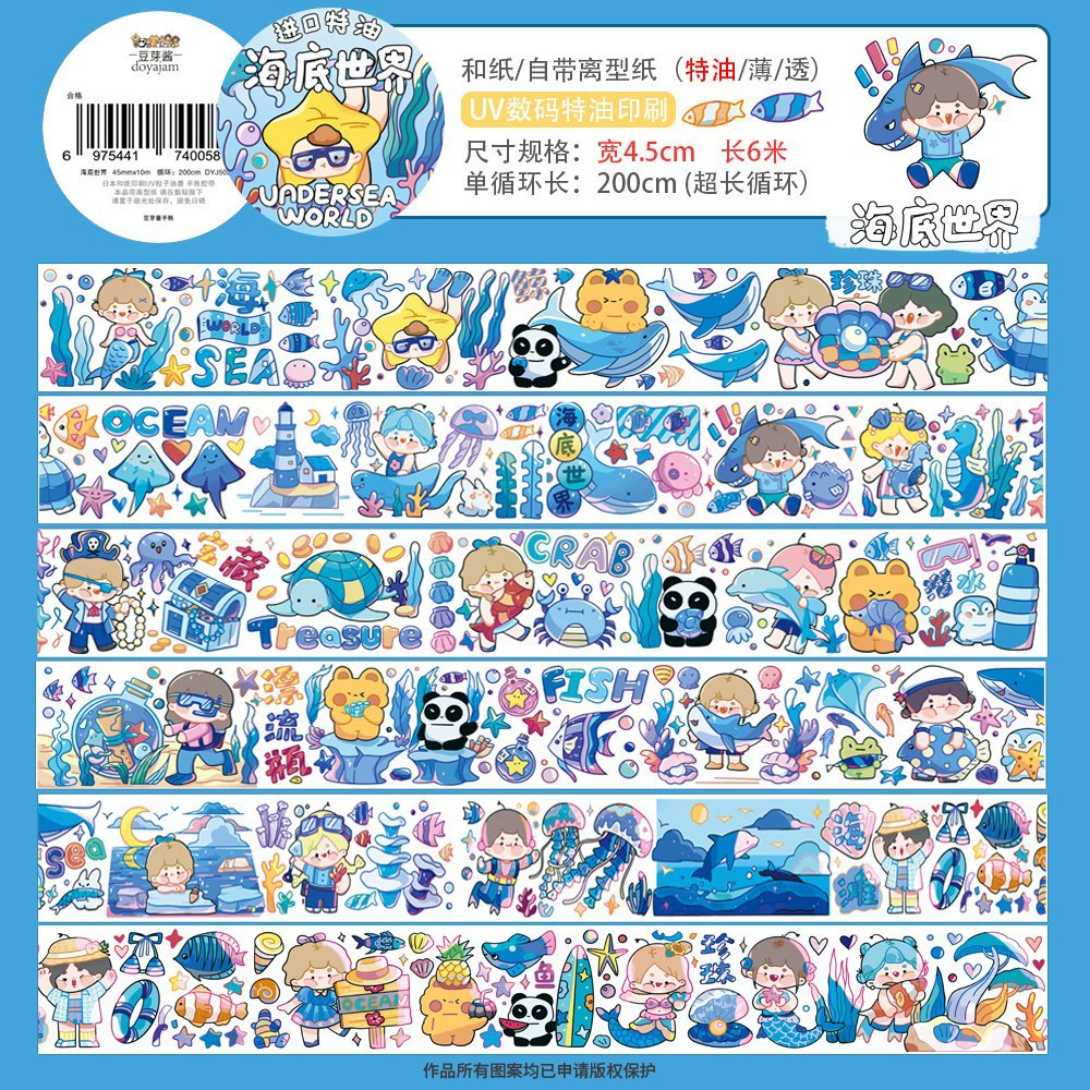 2m Cartoon Food Street Washi Tape – Creative DIY Sticker for Scrapbooking by Brand Xinqi Xin
