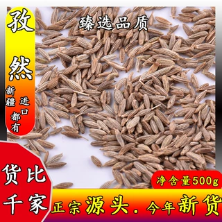 孜然粒批发孜然粉新疆孜然烧烤粉烧烤料孜然碎孜然半粒500g