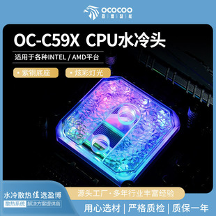ӯ��ˮ���^C59X��ϵ��ƽ̨���w��Xdiy���֧��12��CPU