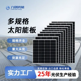 光伏组件;太阳能灯;其他太阳能发电系统