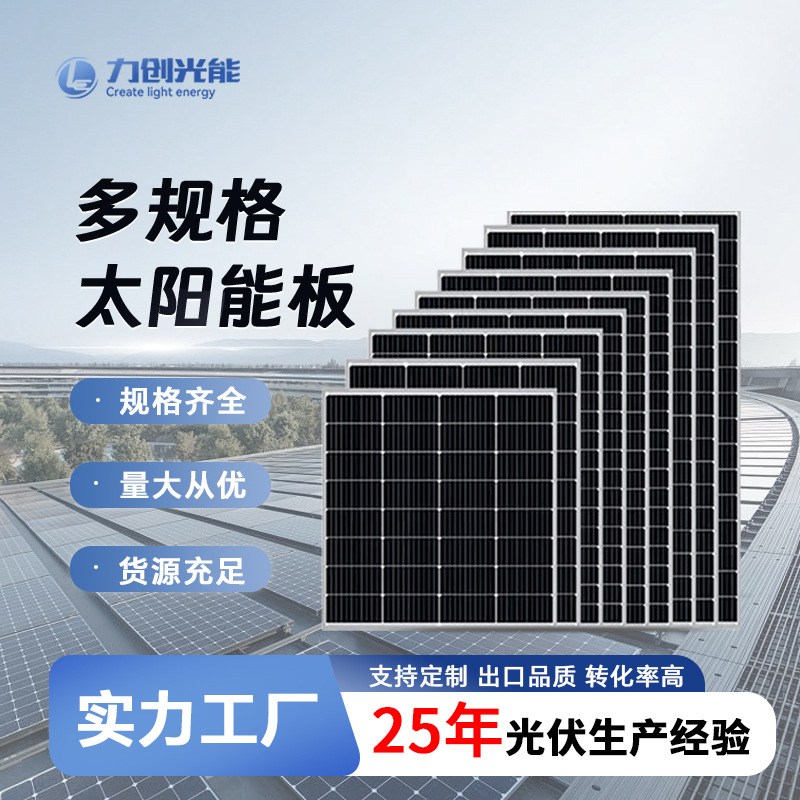 Solar Photovoltaic Panels Monocrystalline Silicon 200W-550W Solar Panels Solar Power Components