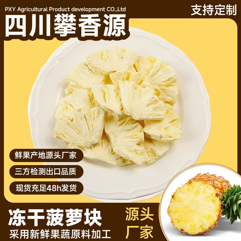Fragrance Source Fruit Freeze-Dried FD Freeze-Dried Pineapple Manufacturer Wholesale Snowflake Crispy Tea Drink Ingredients Without Additive Children's Snacks