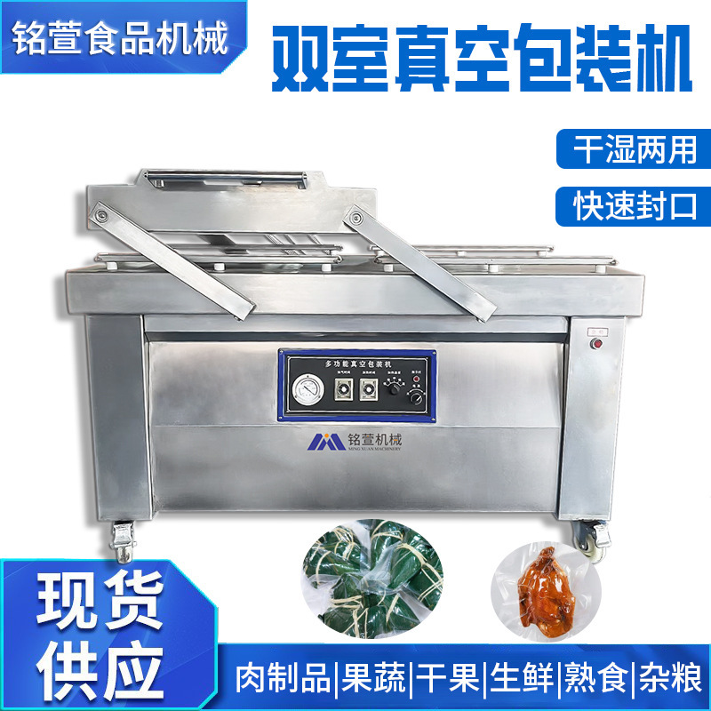 600 Type Double Chamber Vacuum Packaging Machine Dog Food Cat Food Sealing Machine Pig Trotters Pig Head Meat Chicken Claw Packaging Machine