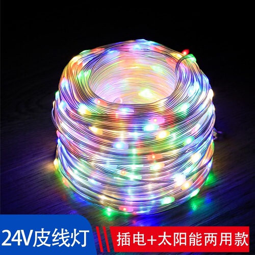 Cross-border LED solar leather cord lamp plug-in outdoor courtyard decoration holiday scenic spot hotel courtyard decoration lamp